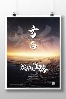 惠州市文物收藏家协会